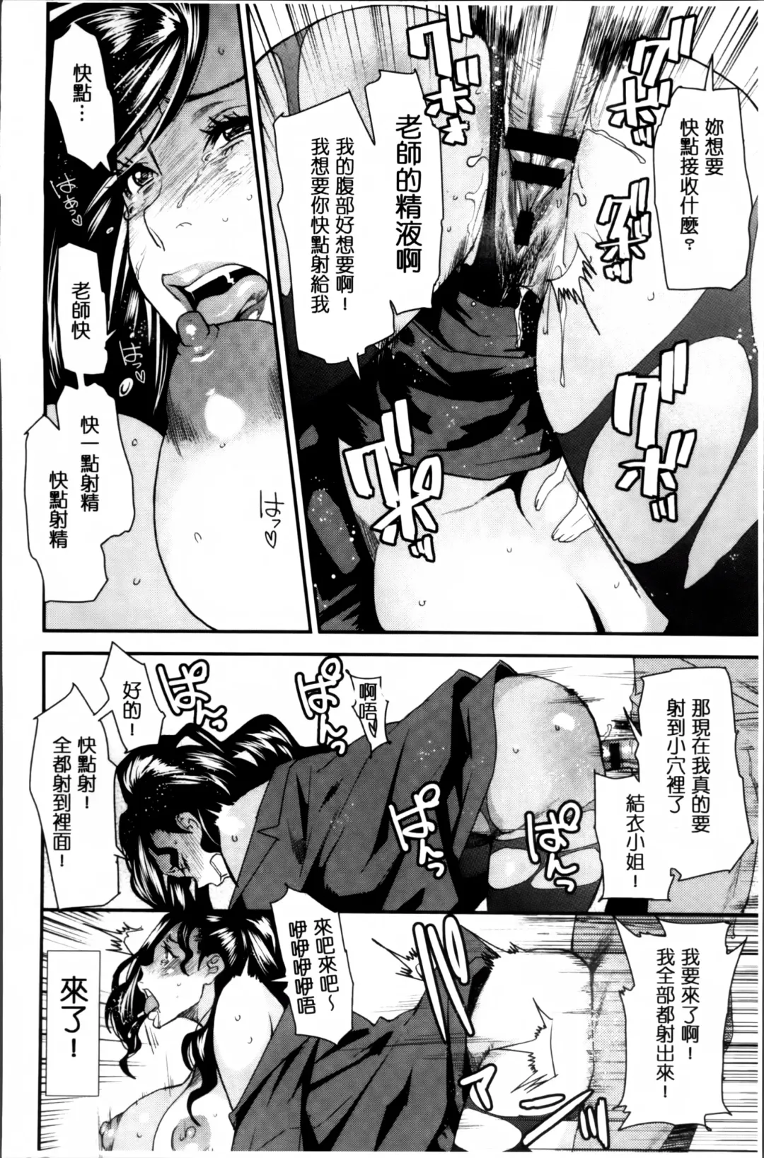 [Ooshima Ryou] JukuCos - Jukujo Datte Cosplay ga Yaritai Fhentai - Page 136