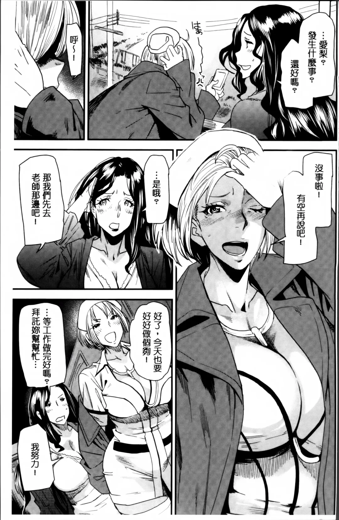 [Ooshima Ryou] JukuCos - Jukujo Datte Cosplay ga Yaritai Fhentai - Page 141