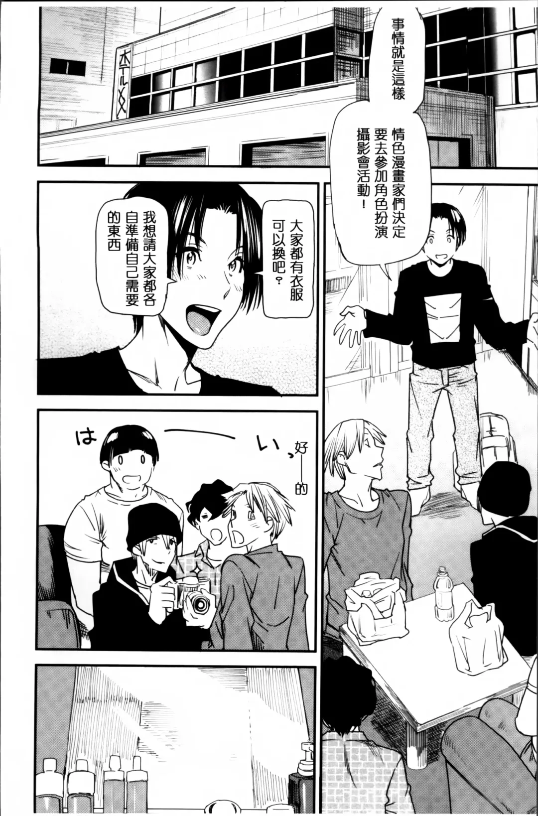 [Ooshima Ryou] JukuCos - Jukujo Datte Cosplay ga Yaritai Fhentai - Page 156