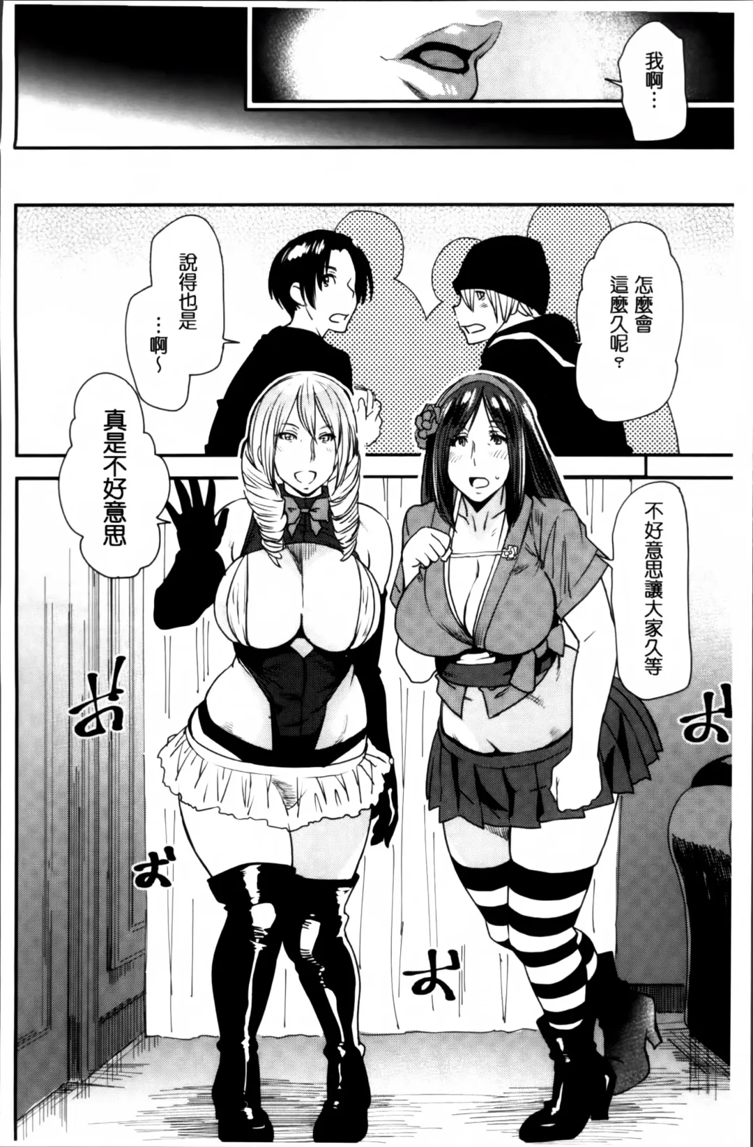 [Ooshima Ryou] JukuCos - Jukujo Datte Cosplay ga Yaritai Fhentai - Page 160