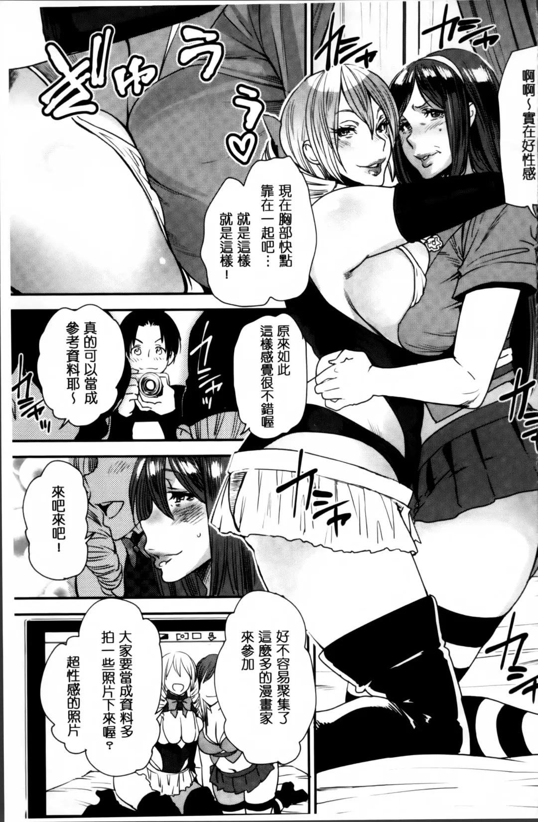 [Ooshima Ryou] JukuCos - Jukujo Datte Cosplay ga Yaritai Fhentai - Page 161