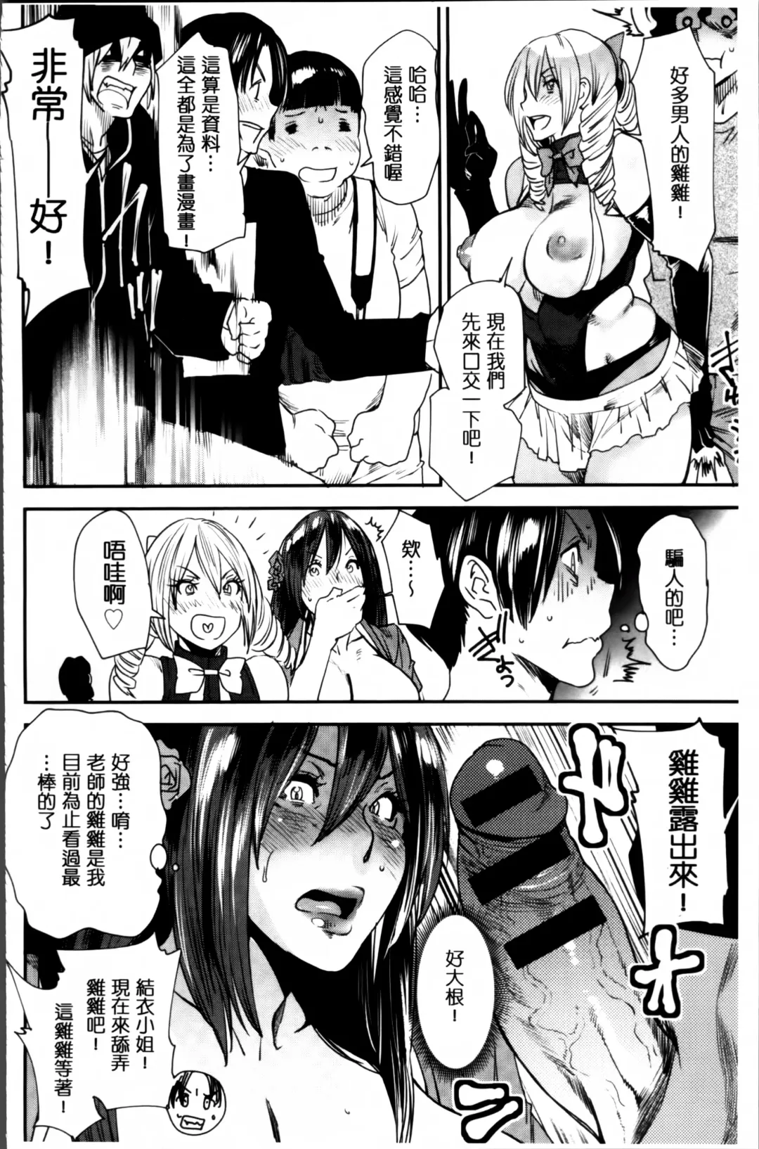 [Ooshima Ryou] JukuCos - Jukujo Datte Cosplay ga Yaritai Fhentai - Page 164