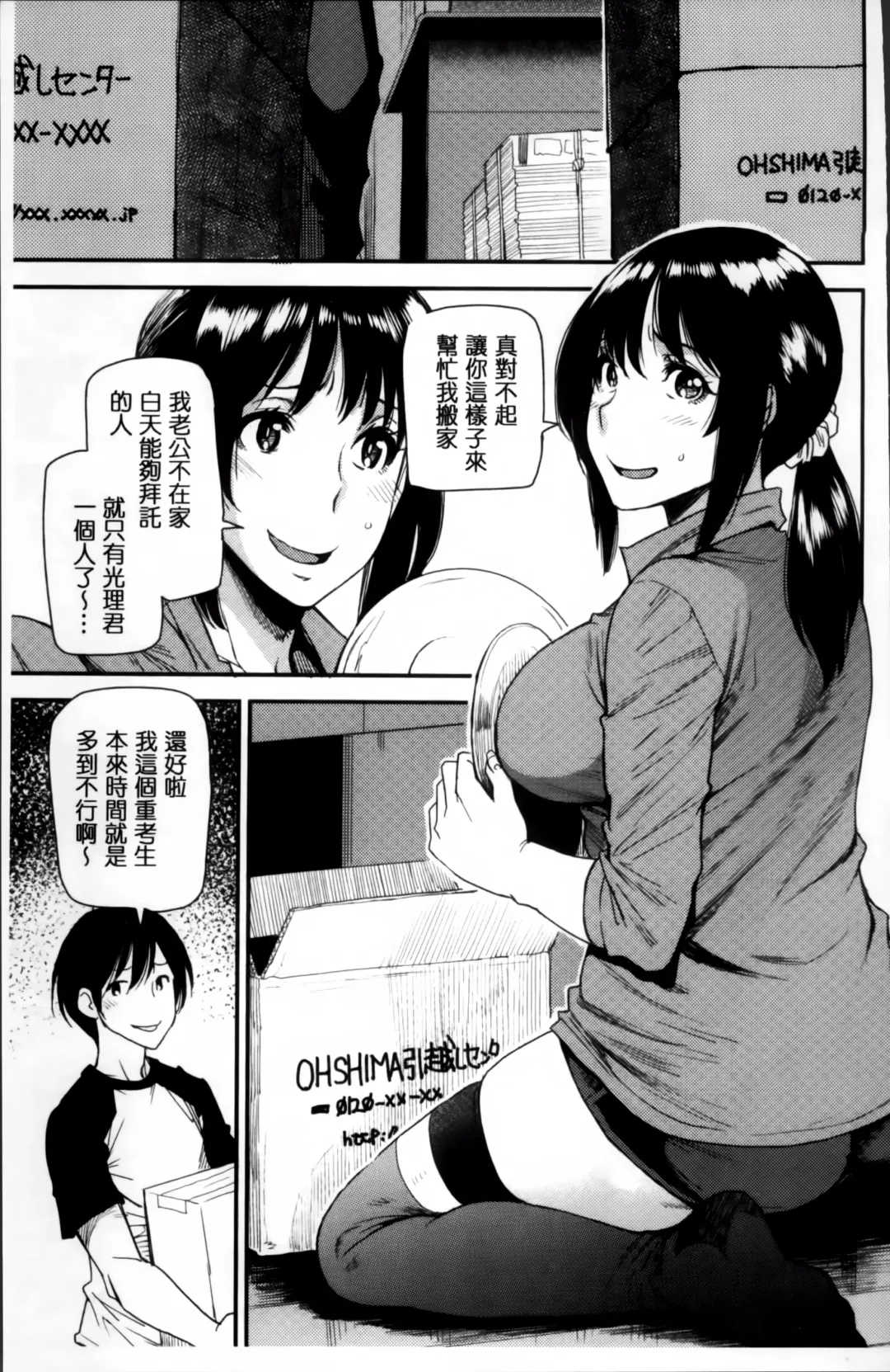 [Ooshima Ryou] JukuCos - Jukujo Datte Cosplay ga Yaritai Fhentai - Page 195