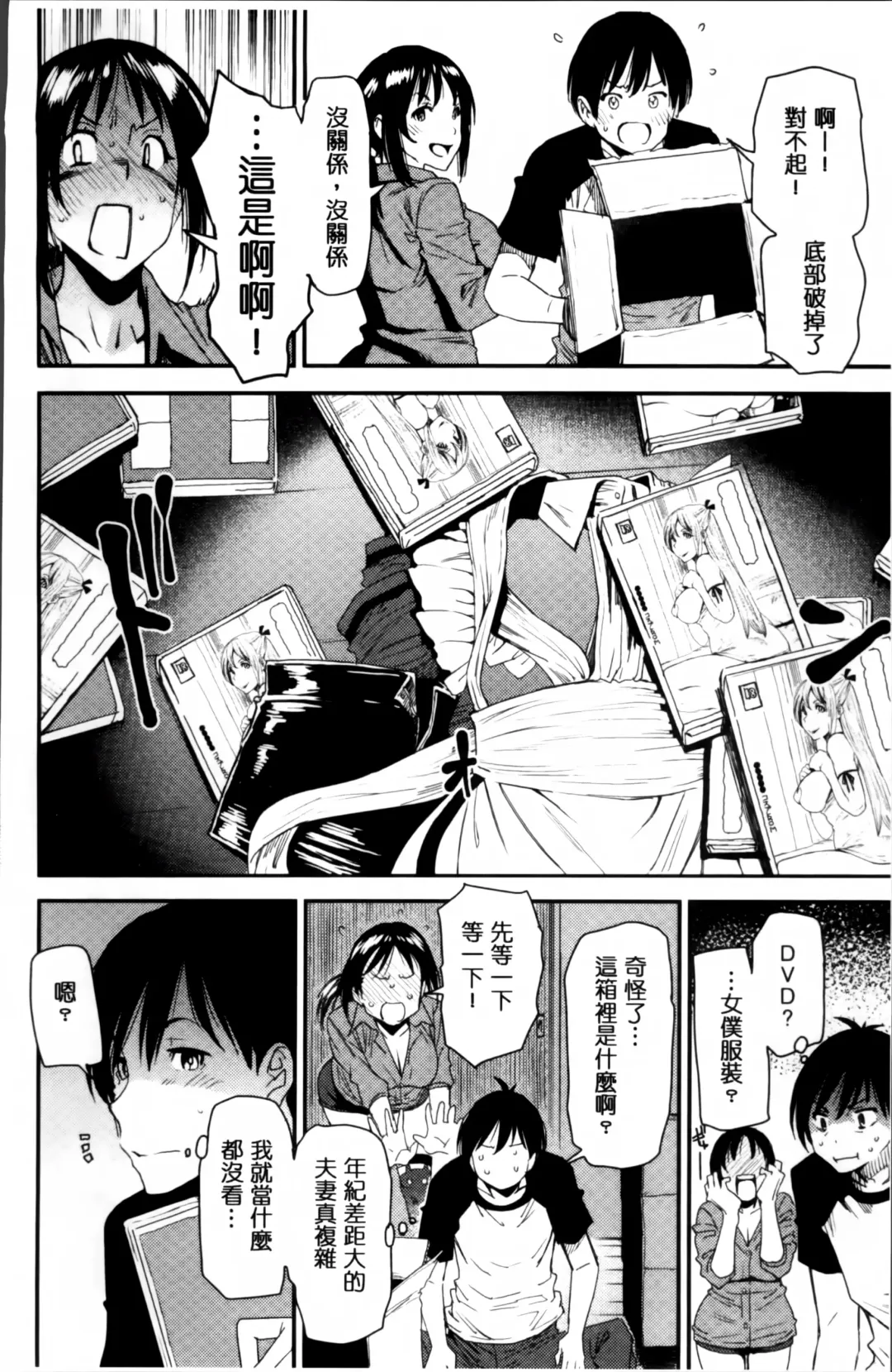 [Ooshima Ryou] JukuCos - Jukujo Datte Cosplay ga Yaritai Fhentai - Page 198