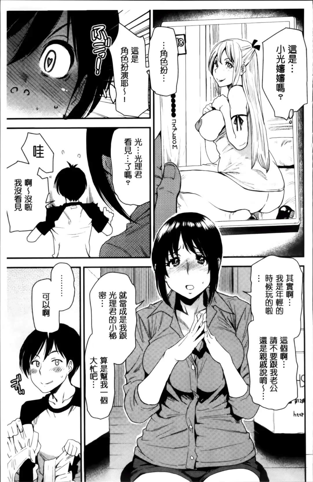 [Ooshima Ryou] JukuCos - Jukujo Datte Cosplay ga Yaritai Fhentai - Page 199