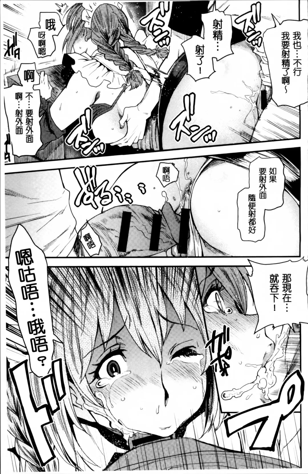 [Ooshima Ryou] JukuCos - Jukujo Datte Cosplay ga Yaritai Fhentai - Page 209