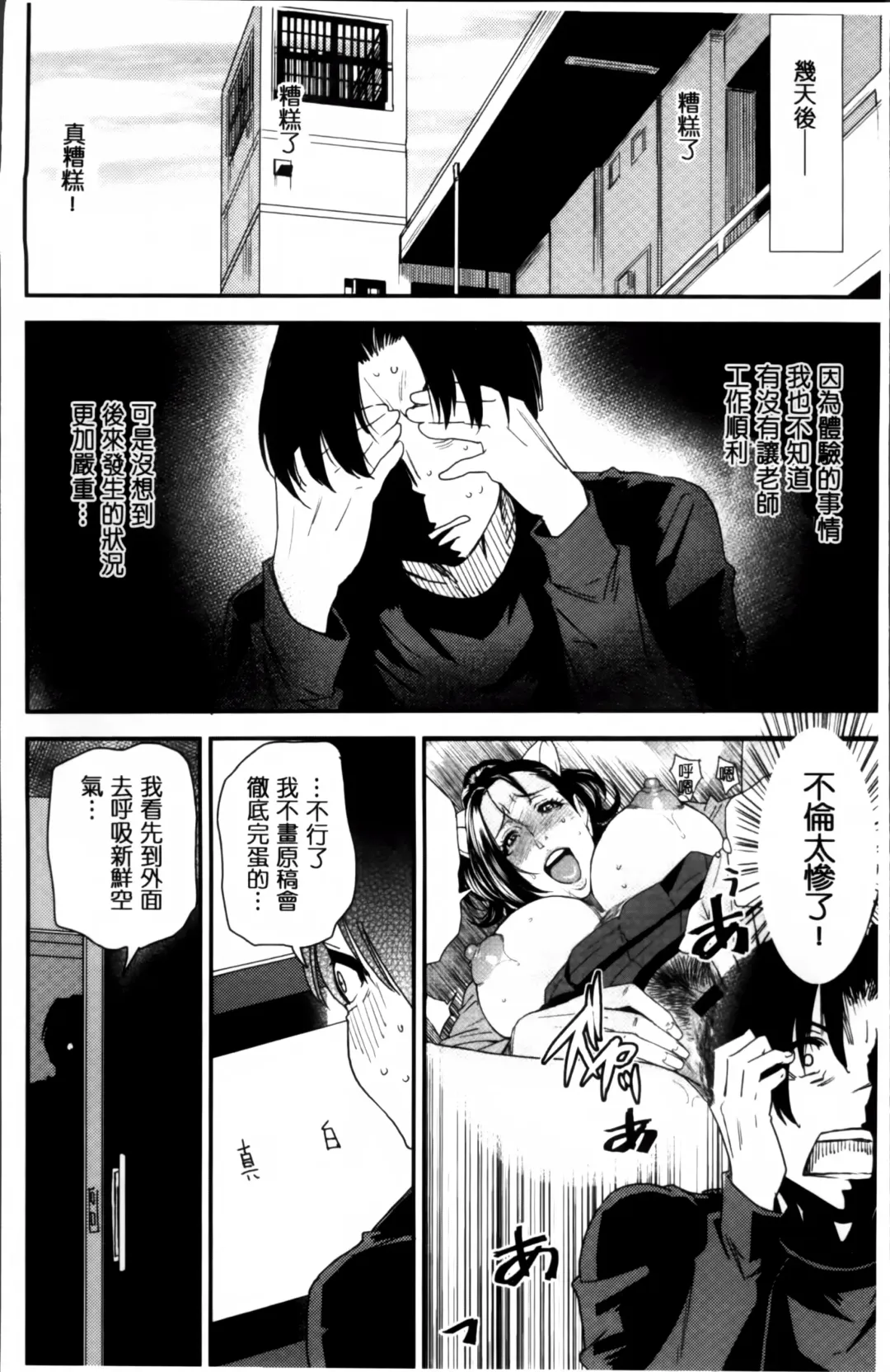 [Ooshima Ryou] JukuCos - Jukujo Datte Cosplay ga Yaritai Fhentai - Page 34