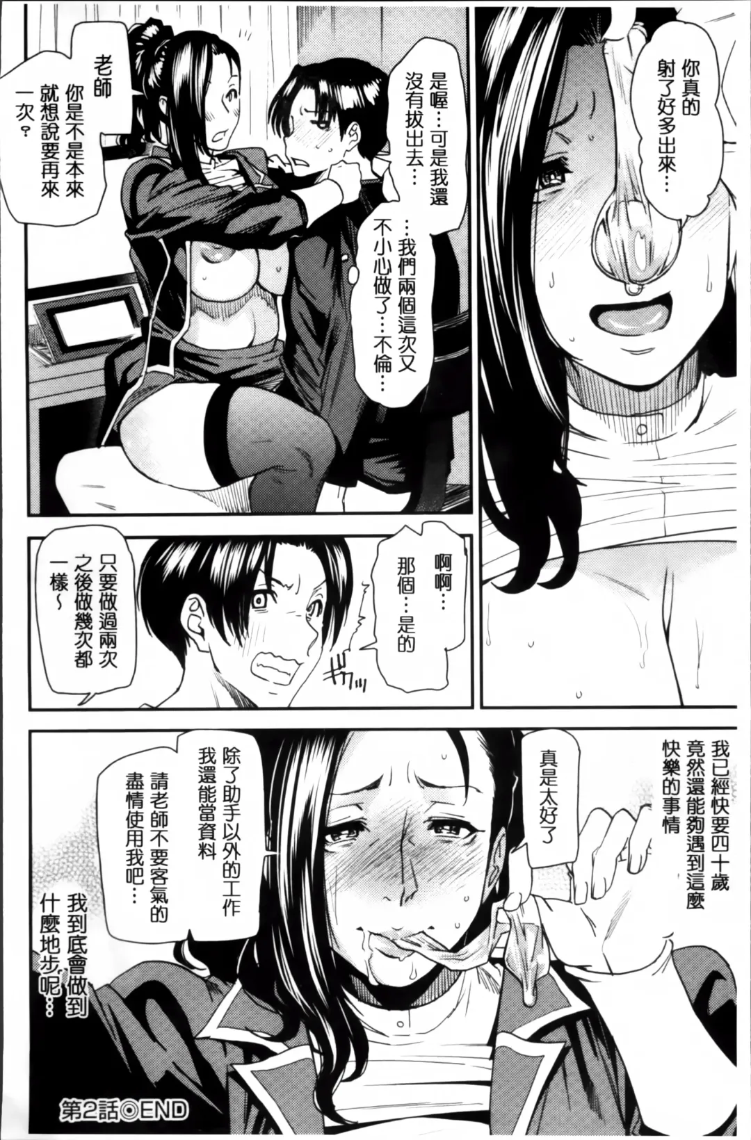 [Ooshima Ryou] JukuCos - Jukujo Datte Cosplay ga Yaritai Fhentai - Page 50