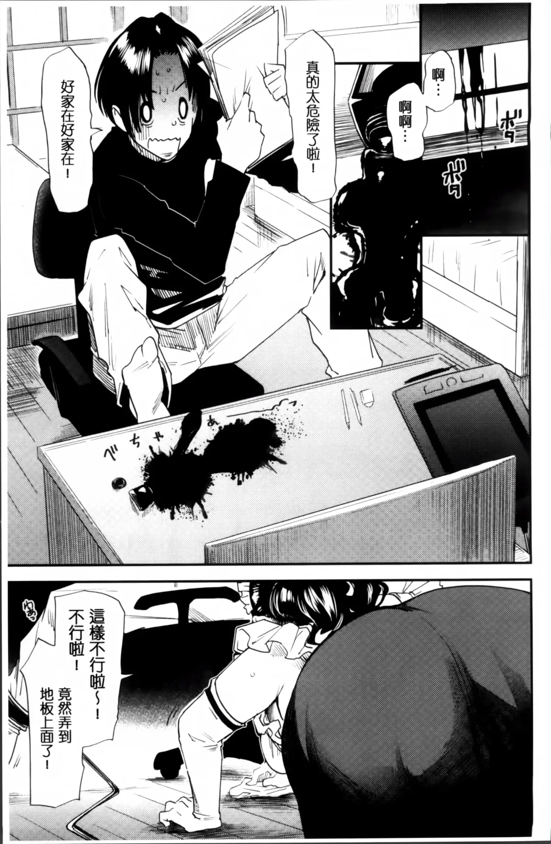 [Ooshima Ryou] JukuCos - Jukujo Datte Cosplay ga Yaritai Fhentai - Page 53