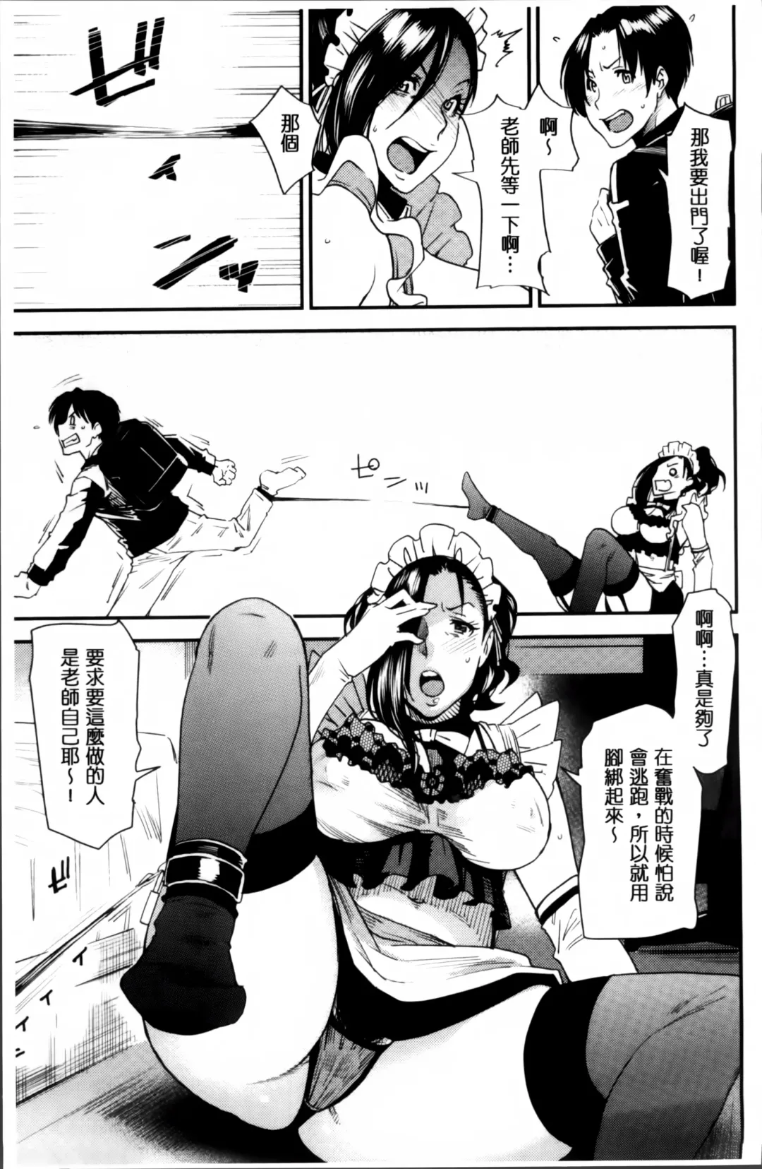 [Ooshima Ryou] JukuCos - Jukujo Datte Cosplay ga Yaritai Fhentai - Page 55