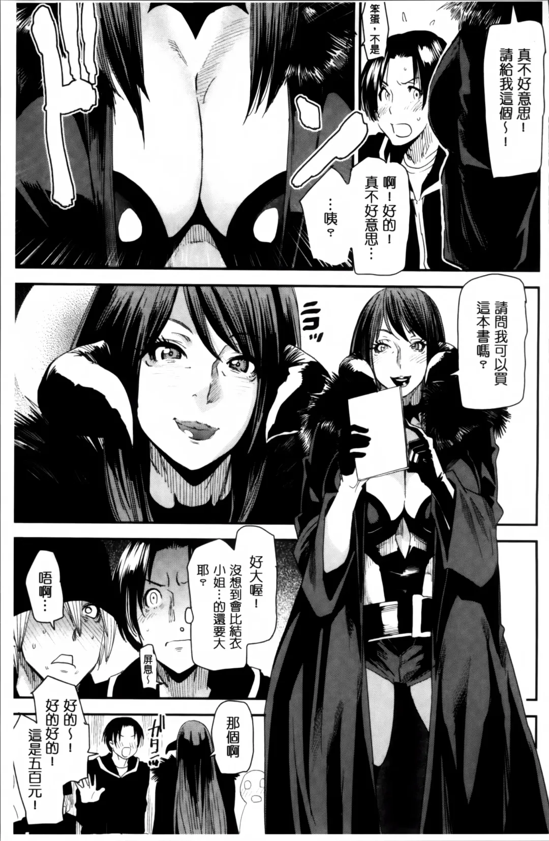 [Ooshima Ryou] JukuCos - Jukujo Datte Cosplay ga Yaritai Fhentai - Page 81