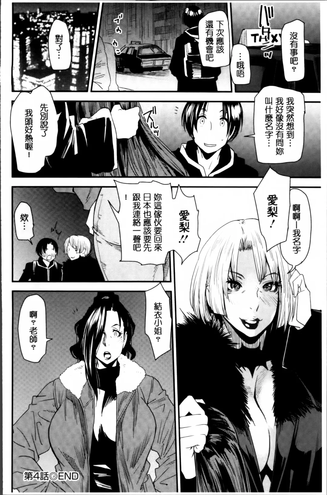 [Ooshima Ryou] JukuCos - Jukujo Datte Cosplay ga Yaritai Fhentai - Page 92