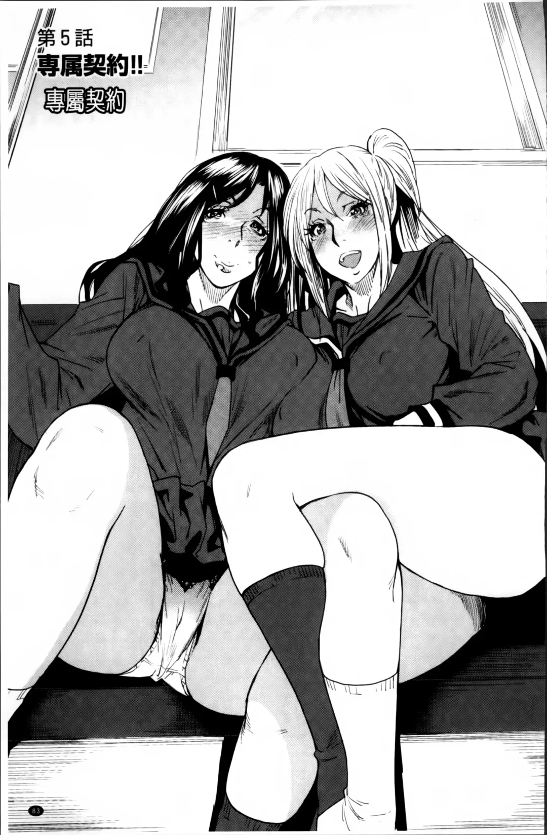 [Ooshima Ryou] JukuCos - Jukujo Datte Cosplay ga Yaritai Fhentai - Page 93