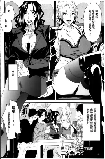 [Ooshima Ryou] JukuCos - Jukujo Datte Cosplay ga Yaritai Fhentai.net - Page 114