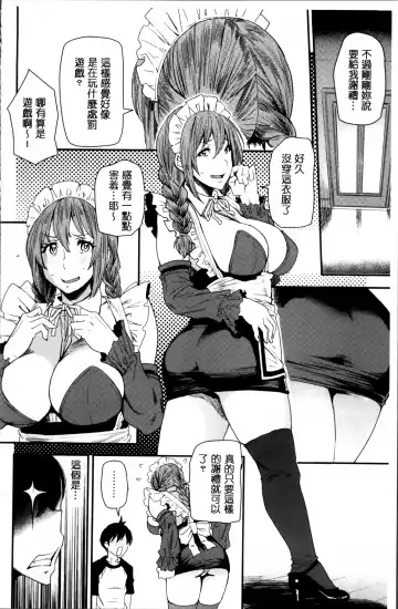 [Ooshima Ryou] JukuCos - Jukujo Datte Cosplay ga Yaritai Fhentai.net - Page 200