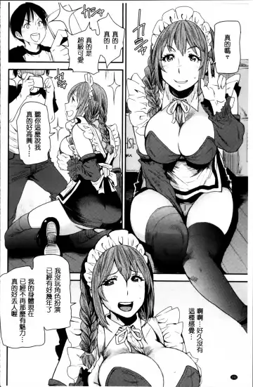 [Ooshima Ryou] JukuCos - Jukujo Datte Cosplay ga Yaritai Fhentai.net - Page 202