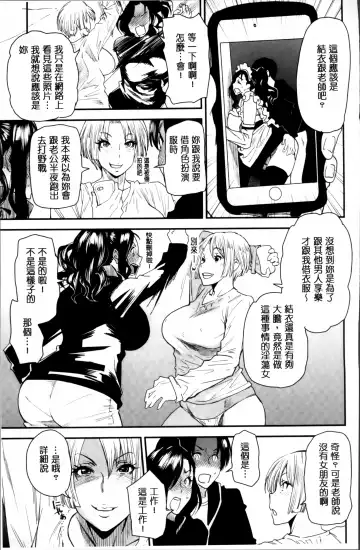 [Ooshima Ryou] JukuCos - Jukujo Datte Cosplay ga Yaritai Fhentai.net - Page 97