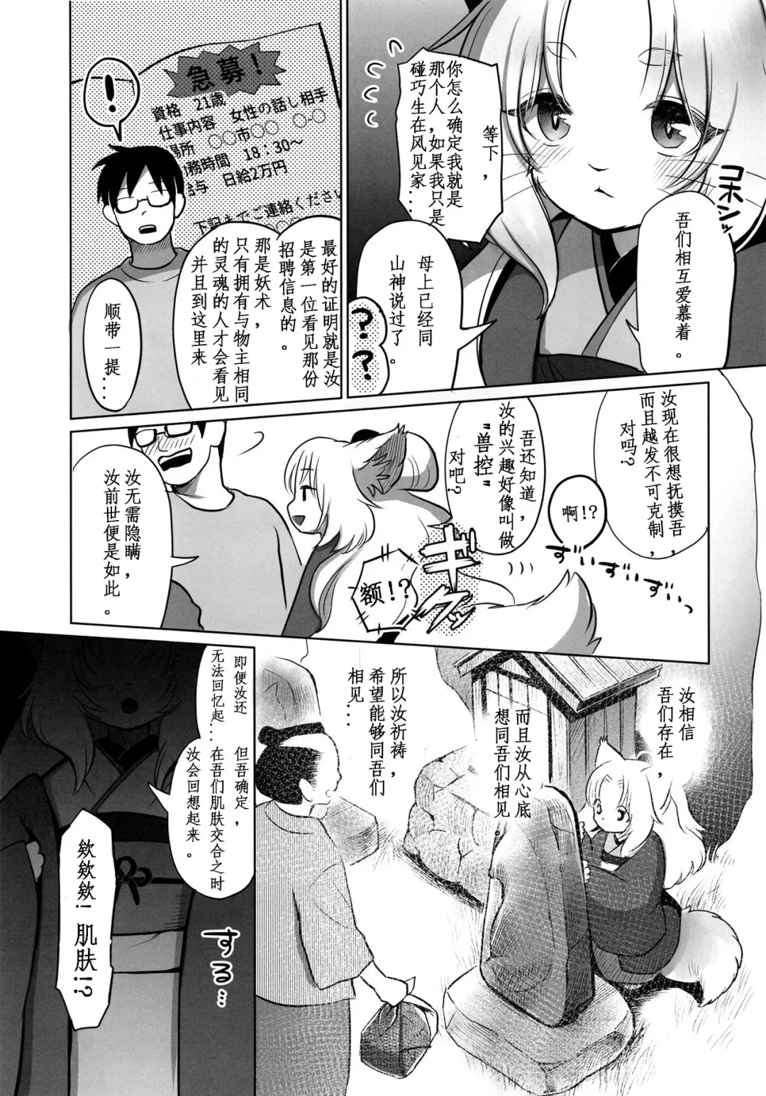 [Kiichi] Yume no Mahoroba Fhentai - Page 10