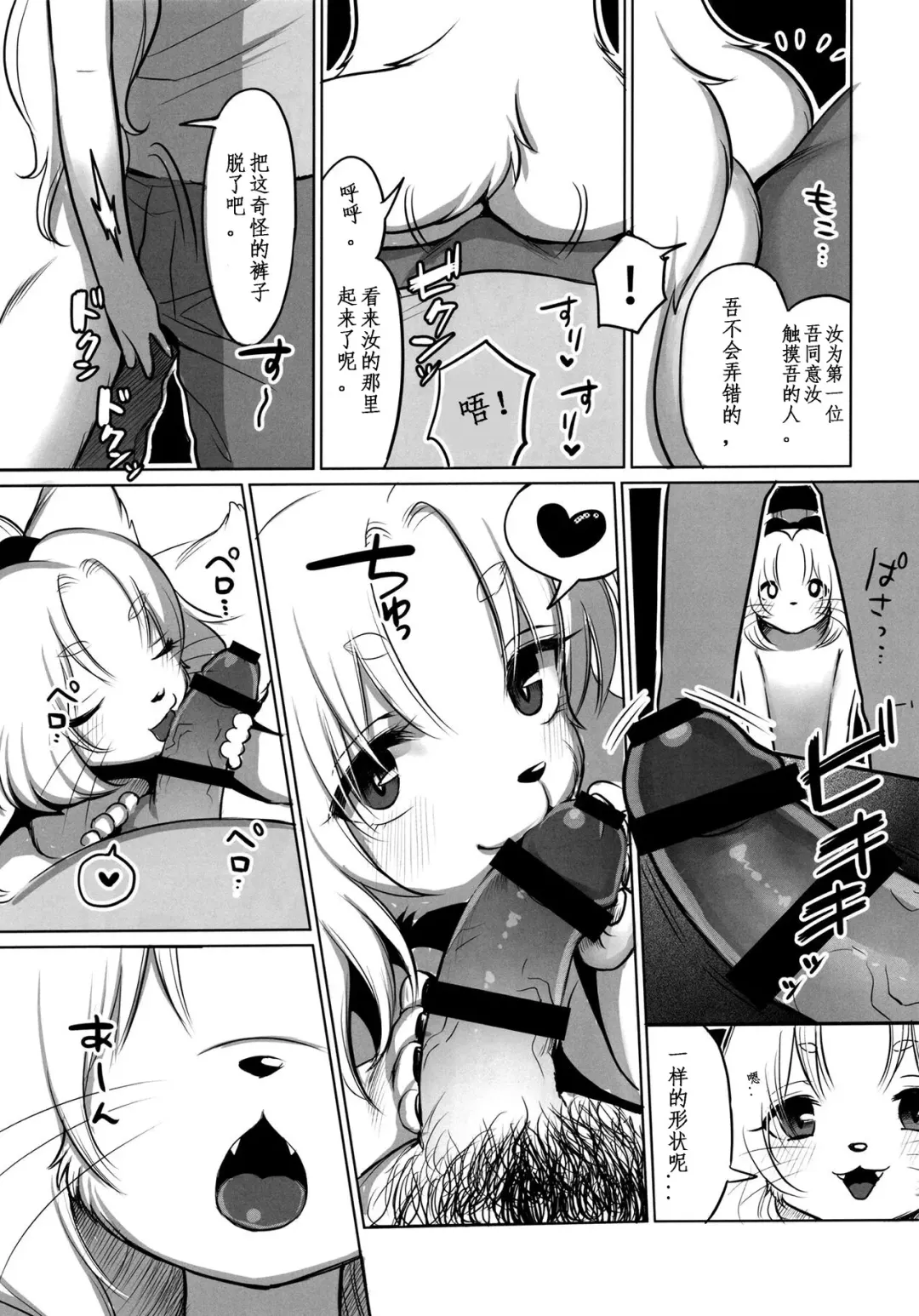 [Kiichi] Yume no Mahoroba Fhentai - Page 16