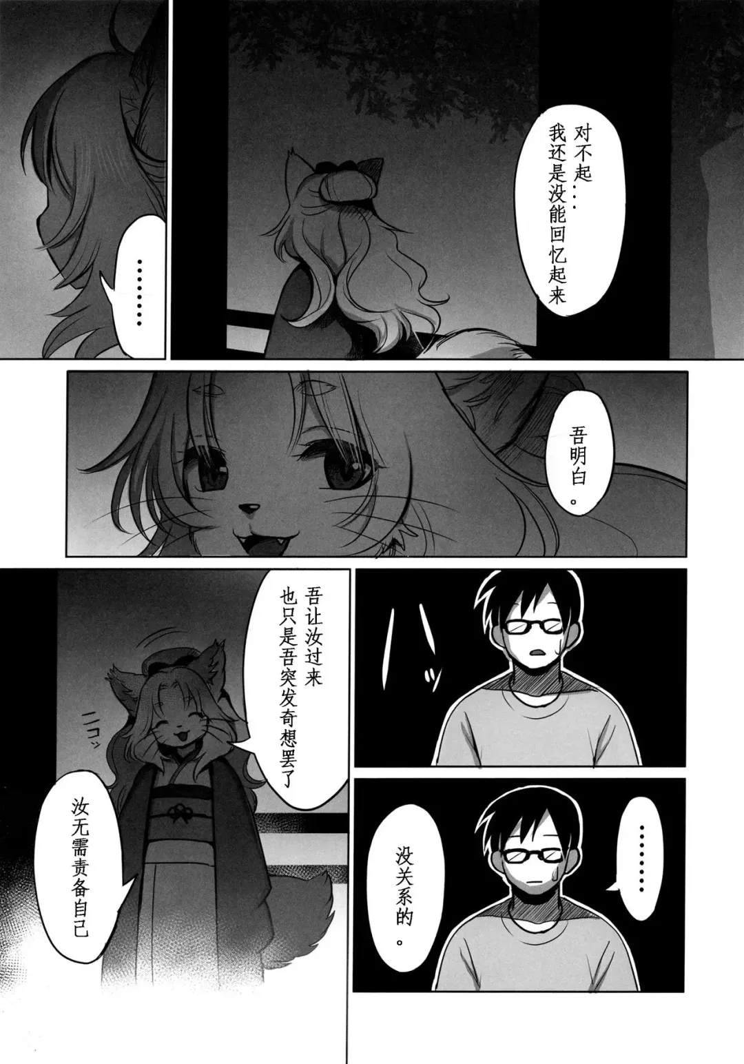 [Kiichi] Yume no Mahoroba Fhentai - Page 26