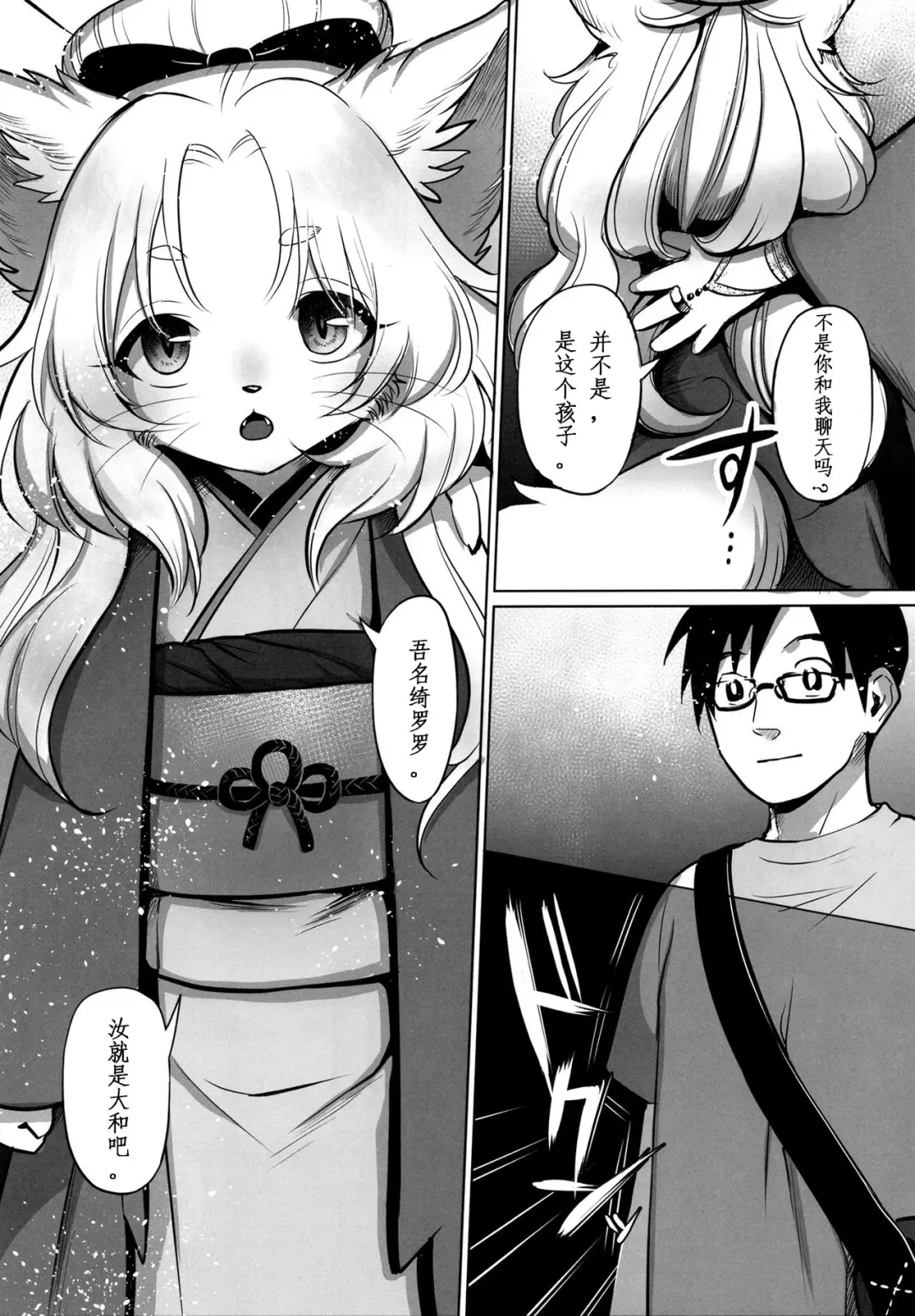 [Kiichi] Yume no Mahoroba Fhentai - Page 6