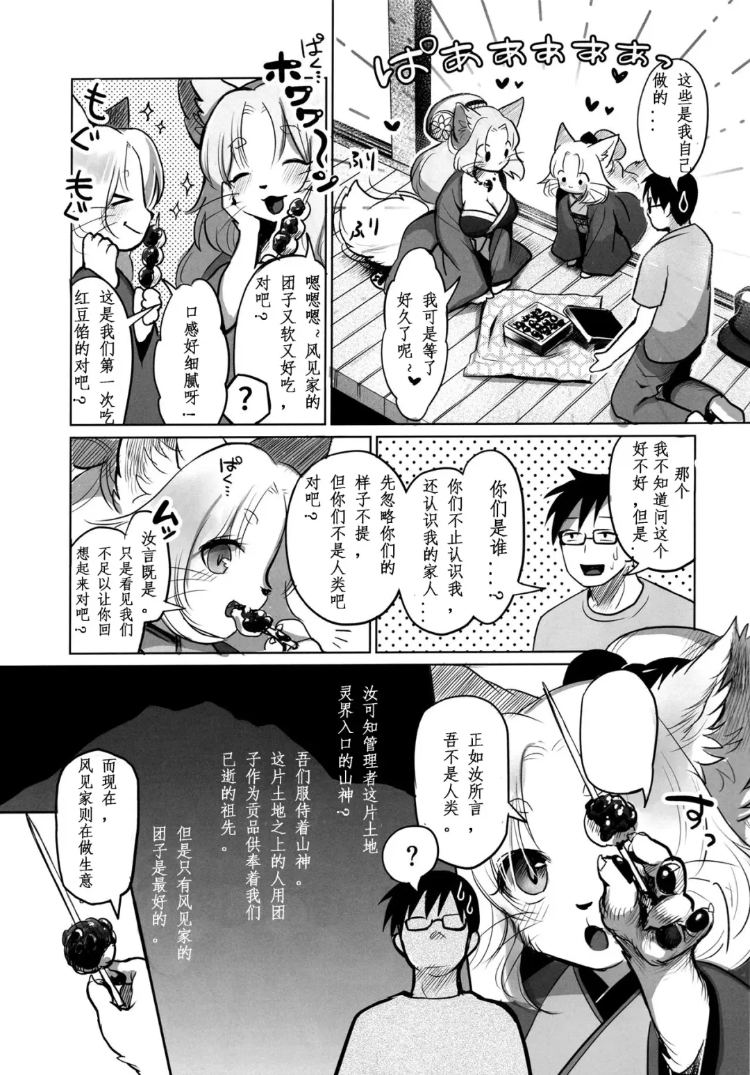 [Kiichi] Yume no Mahoroba Fhentai - Page 8