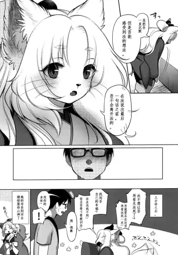 [Kiichi] Yume no Mahoroba Fhentai.net - Page 31