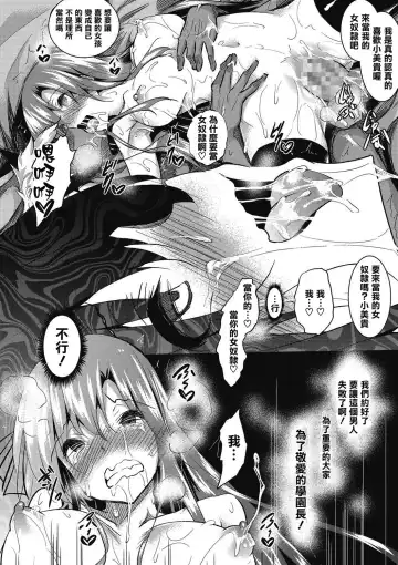 [Fukuyama Naoto] Saint Yurigaoka Jogakuen Seido-kai Ch. 5 Fhentai - Page 18