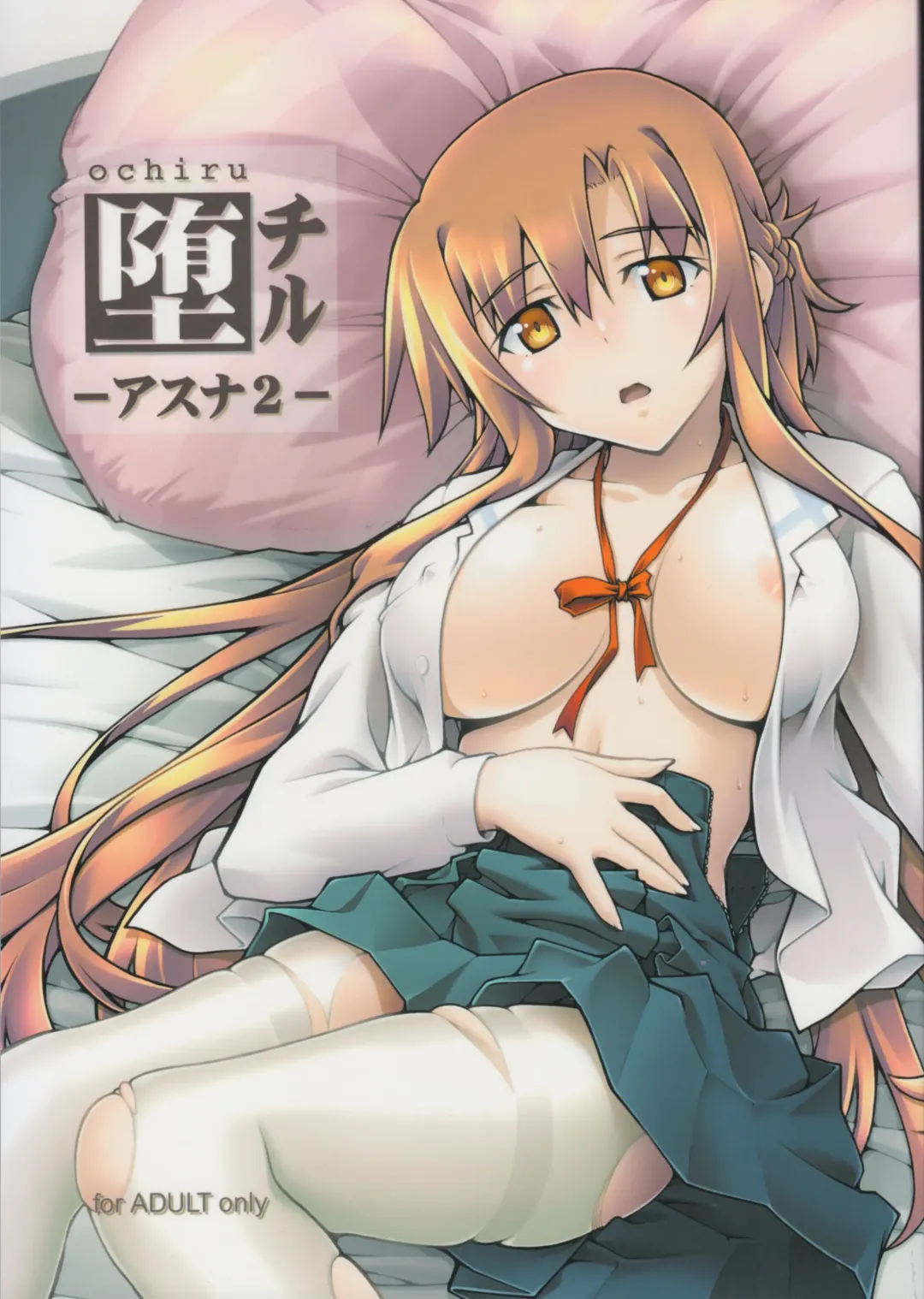 Read [Uyuu Atsuno] ochiru -asuna2- - Fhentai.net