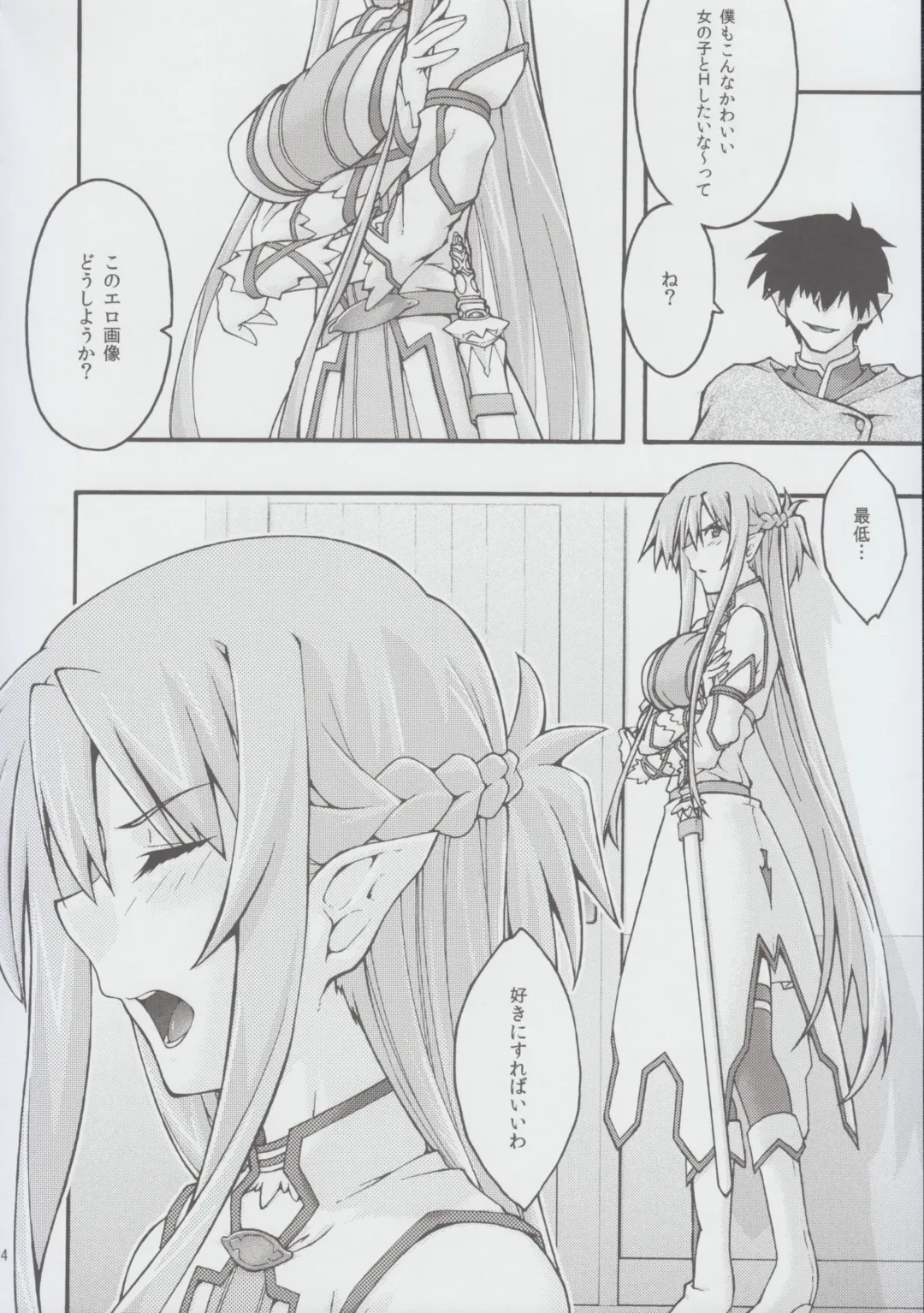 [Uyuu Atsuno] ochiru -asuna2- Fhentai - Page 13