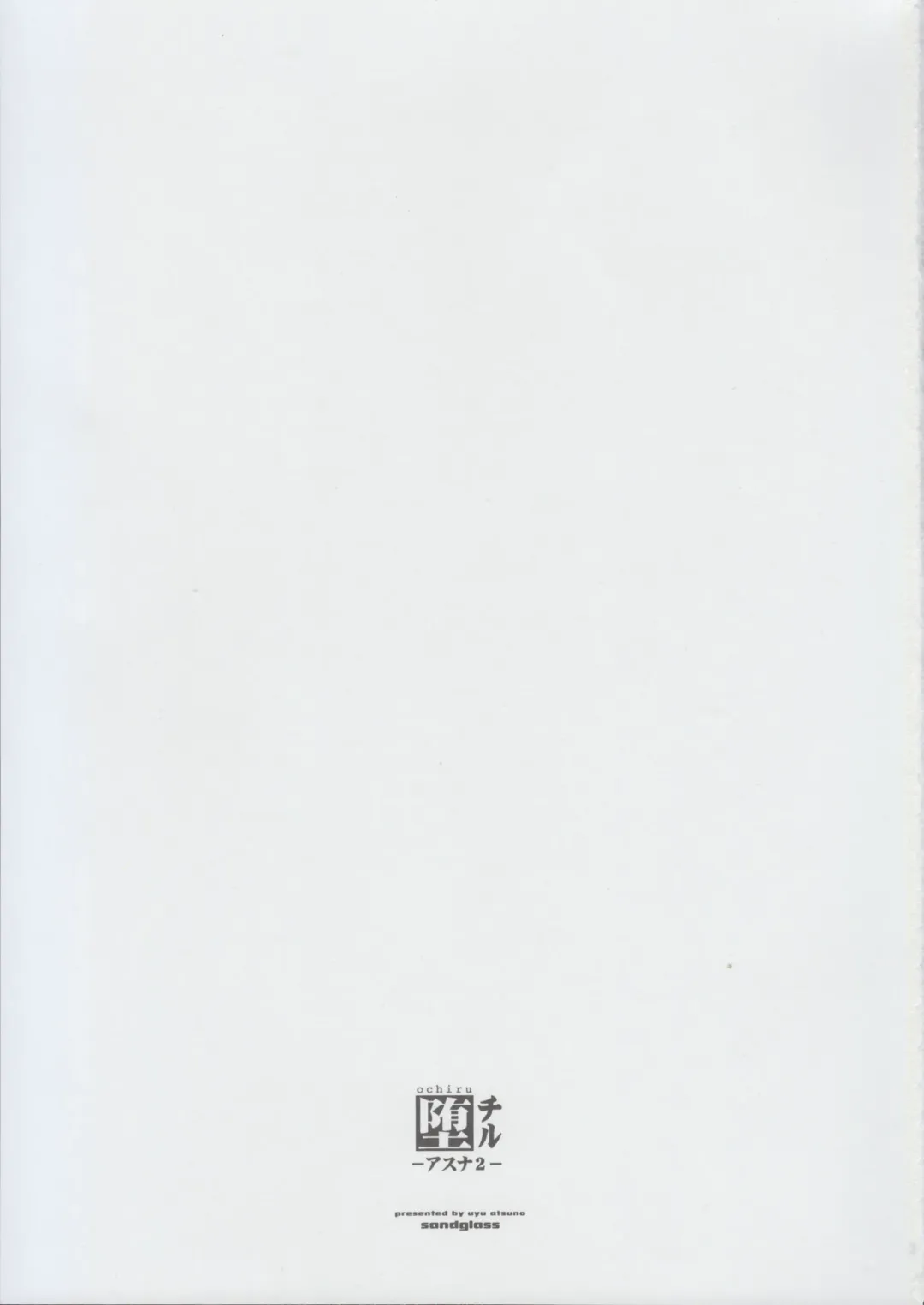 [Uyuu Atsuno] ochiru -asuna2- Fhentai - Page 2