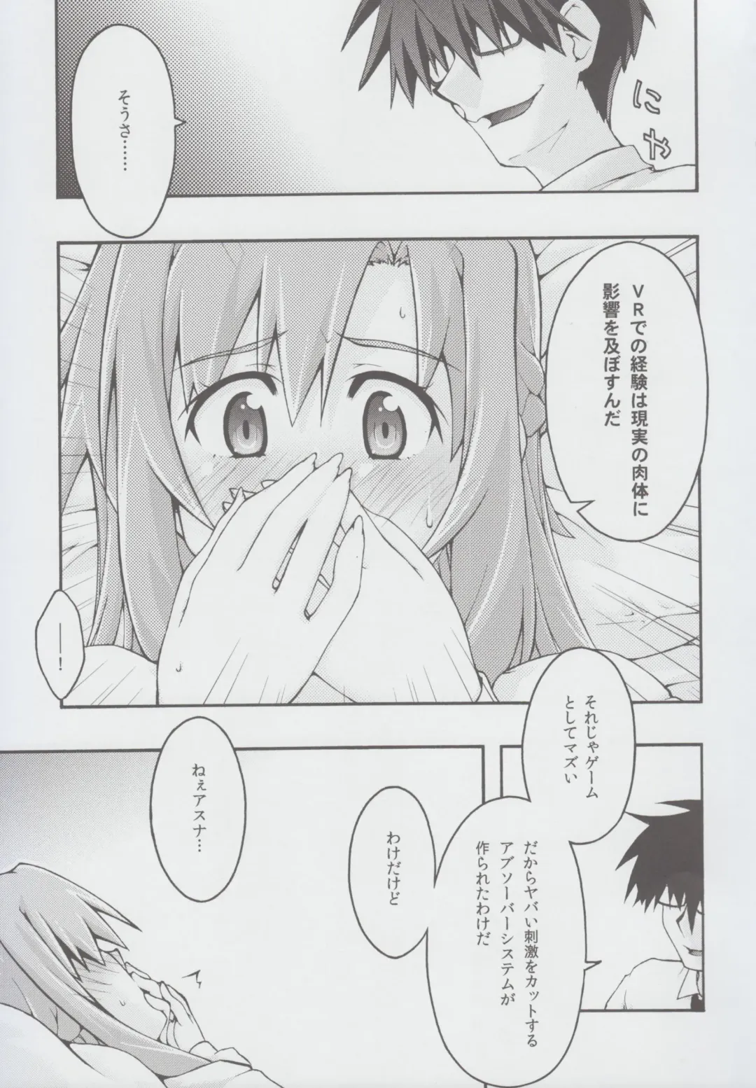 [Uyuu Atsuno] ochiru -asuna2- Fhentai - Page 30