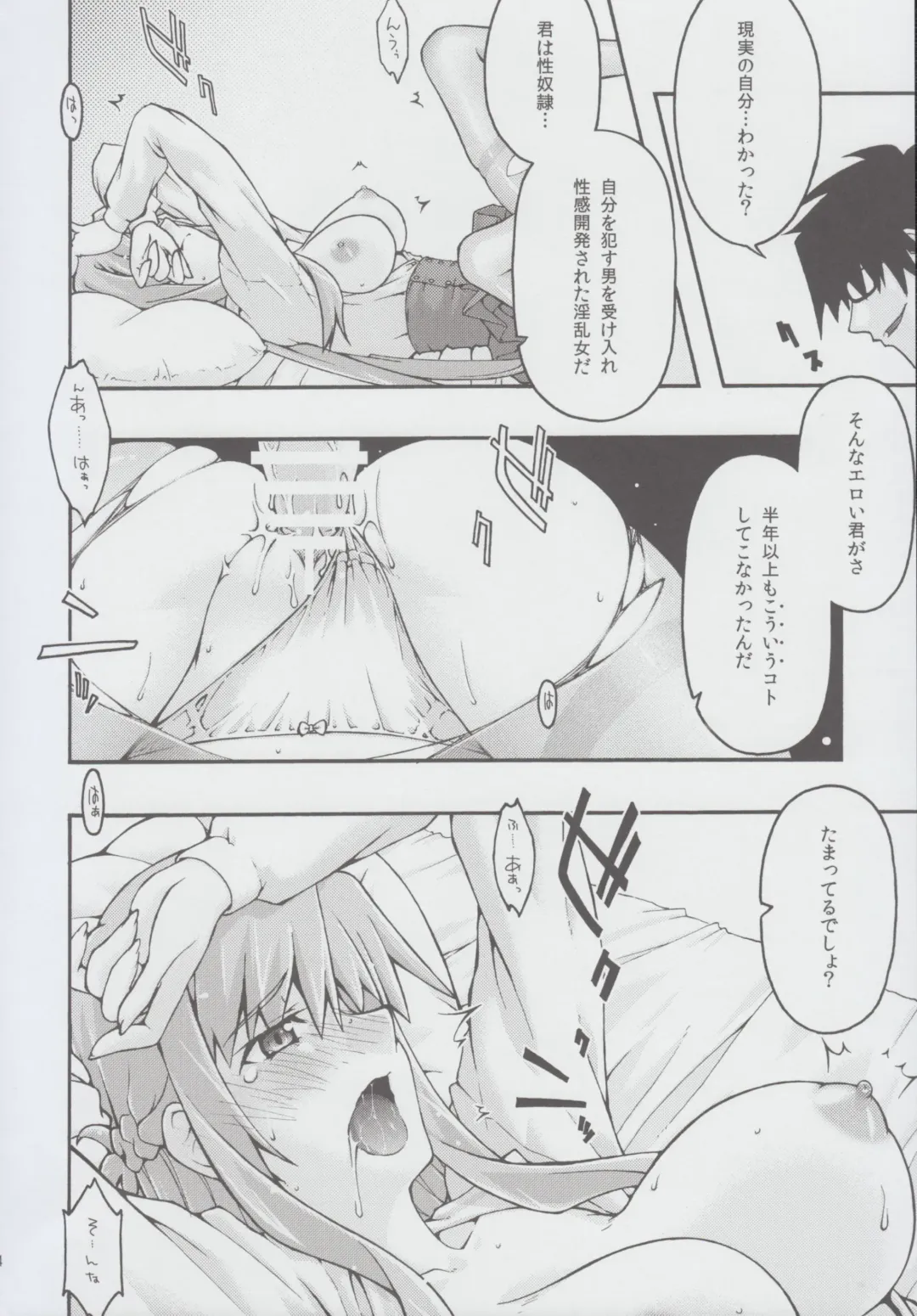 [Uyuu Atsuno] ochiru -asuna2- Fhentai - Page 33