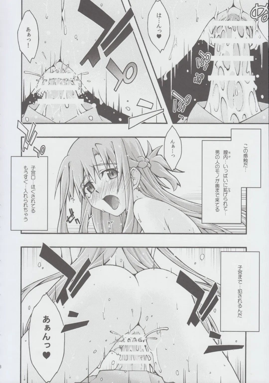 [Uyuu Atsuno] ochiru -asuna2- Fhentai - Page 47
