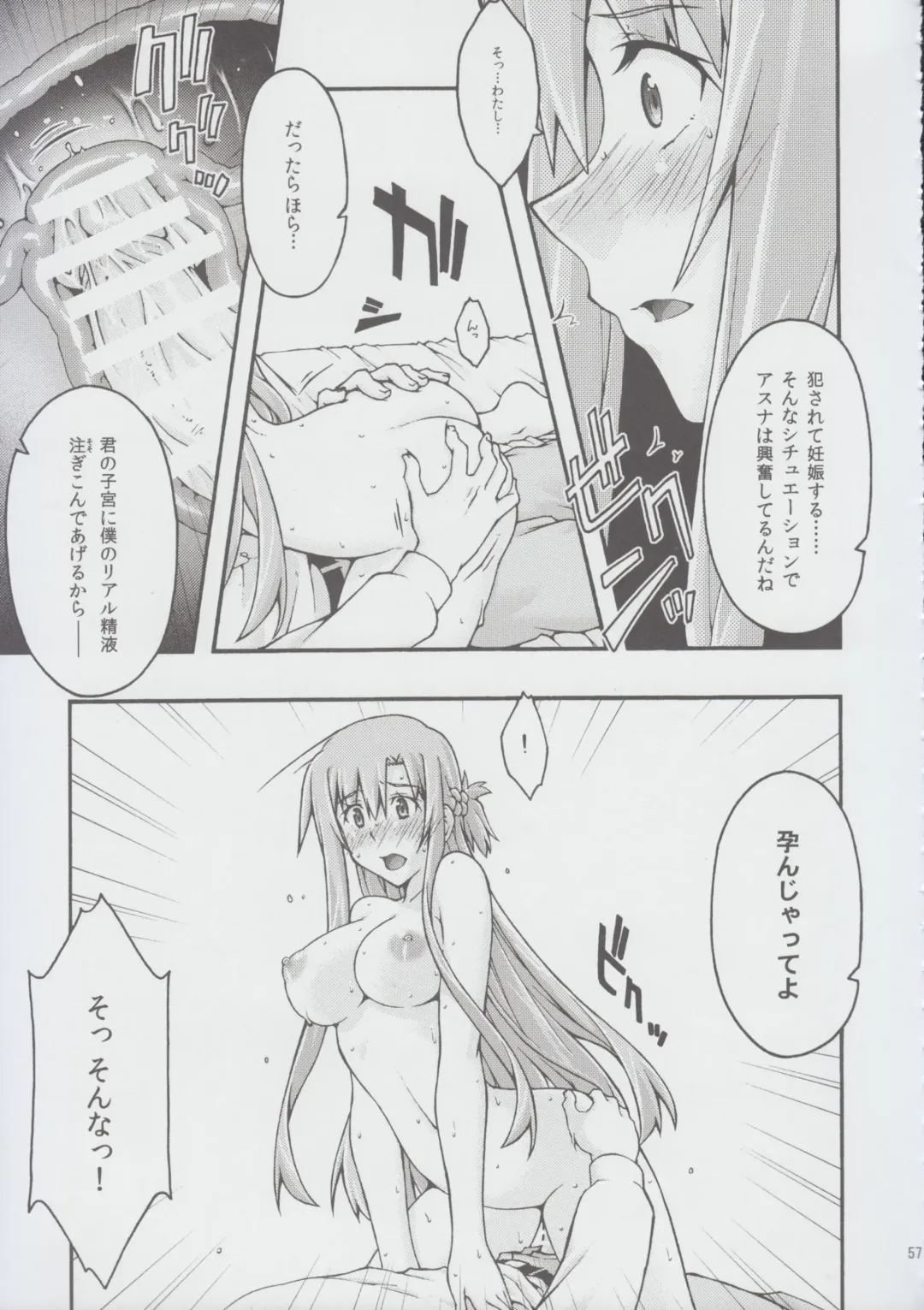 [Uyuu Atsuno] ochiru -asuna2- Fhentai - Page 56