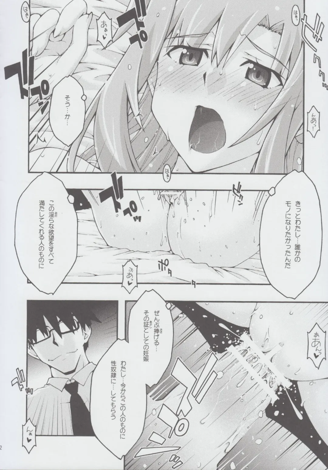 [Uyuu Atsuno] ochiru -asuna2- Fhentai - Page 61