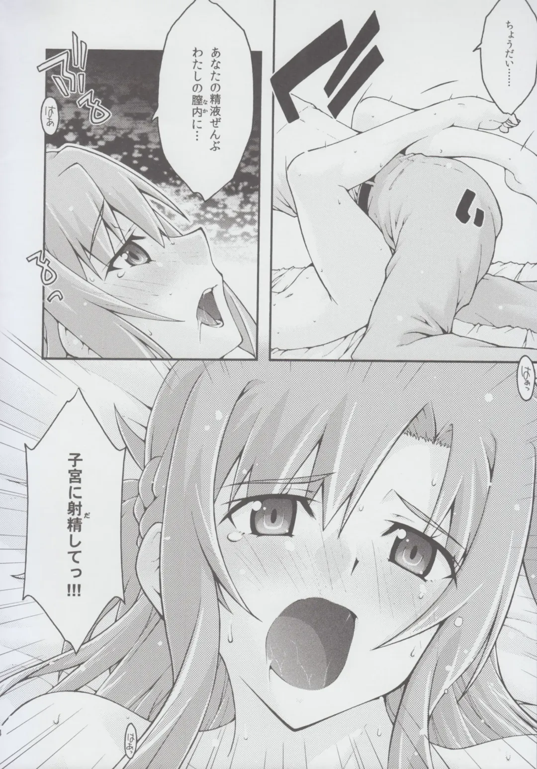 [Uyuu Atsuno] ochiru -asuna2- Fhentai - Page 63