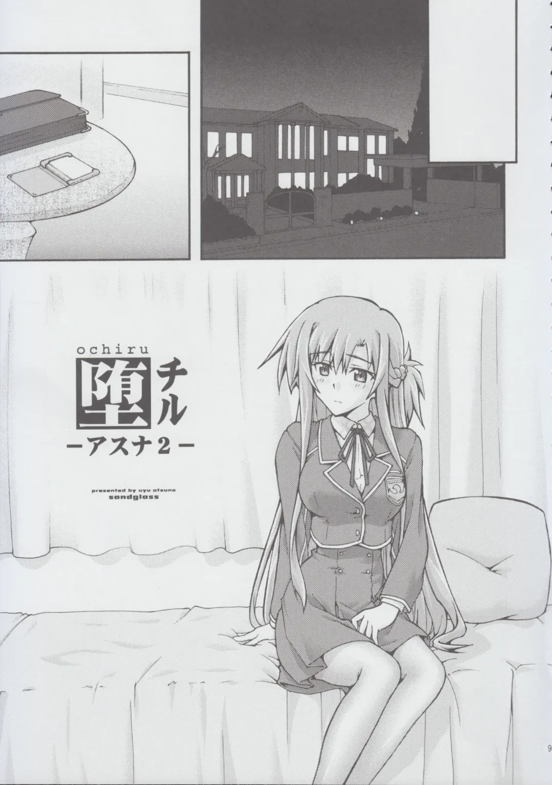 [Uyuu Atsuno] ochiru -asuna2- Fhentai - Page 8