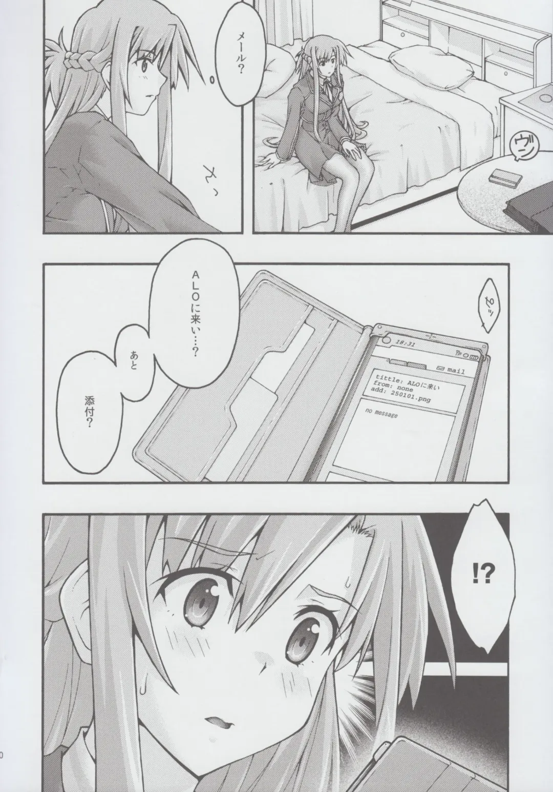 [Uyuu Atsuno] ochiru -asuna2- Fhentai - Page 9