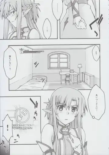 [Uyuu Atsuno] ochiru -asuna2- Fhentai.net - Page 14