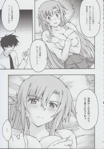 [Uyuu Atsuno] ochiru -asuna2- Fhentai.net - Page 20