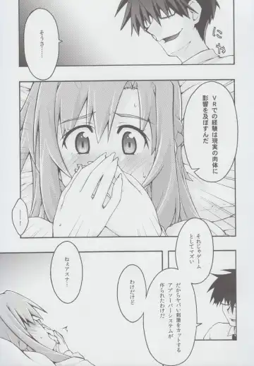 [Uyuu Atsuno] ochiru -asuna2- Fhentai.net - Page 30