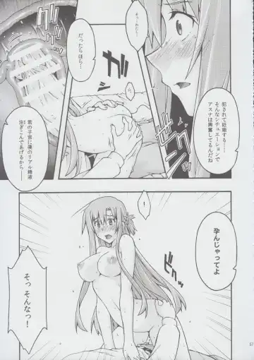 [Uyuu Atsuno] ochiru -asuna2- Fhentai.net - Page 56