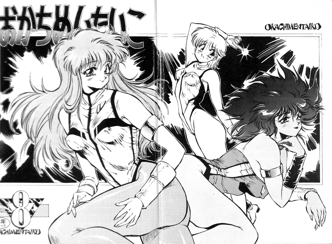 Okachimentaiko 8 Fhentai - Page 1