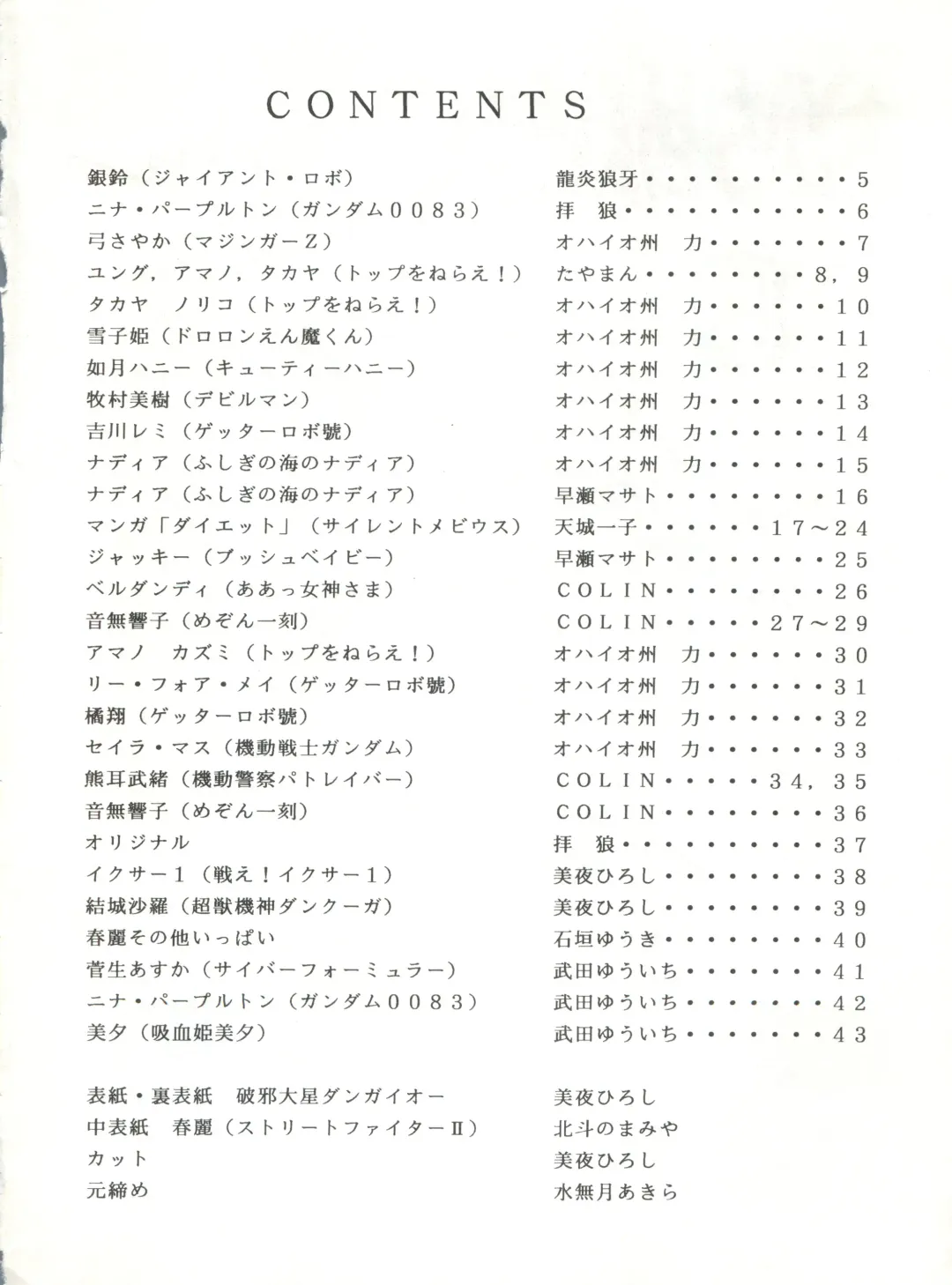 Okachimentaiko 8 Fhentai - Page 4