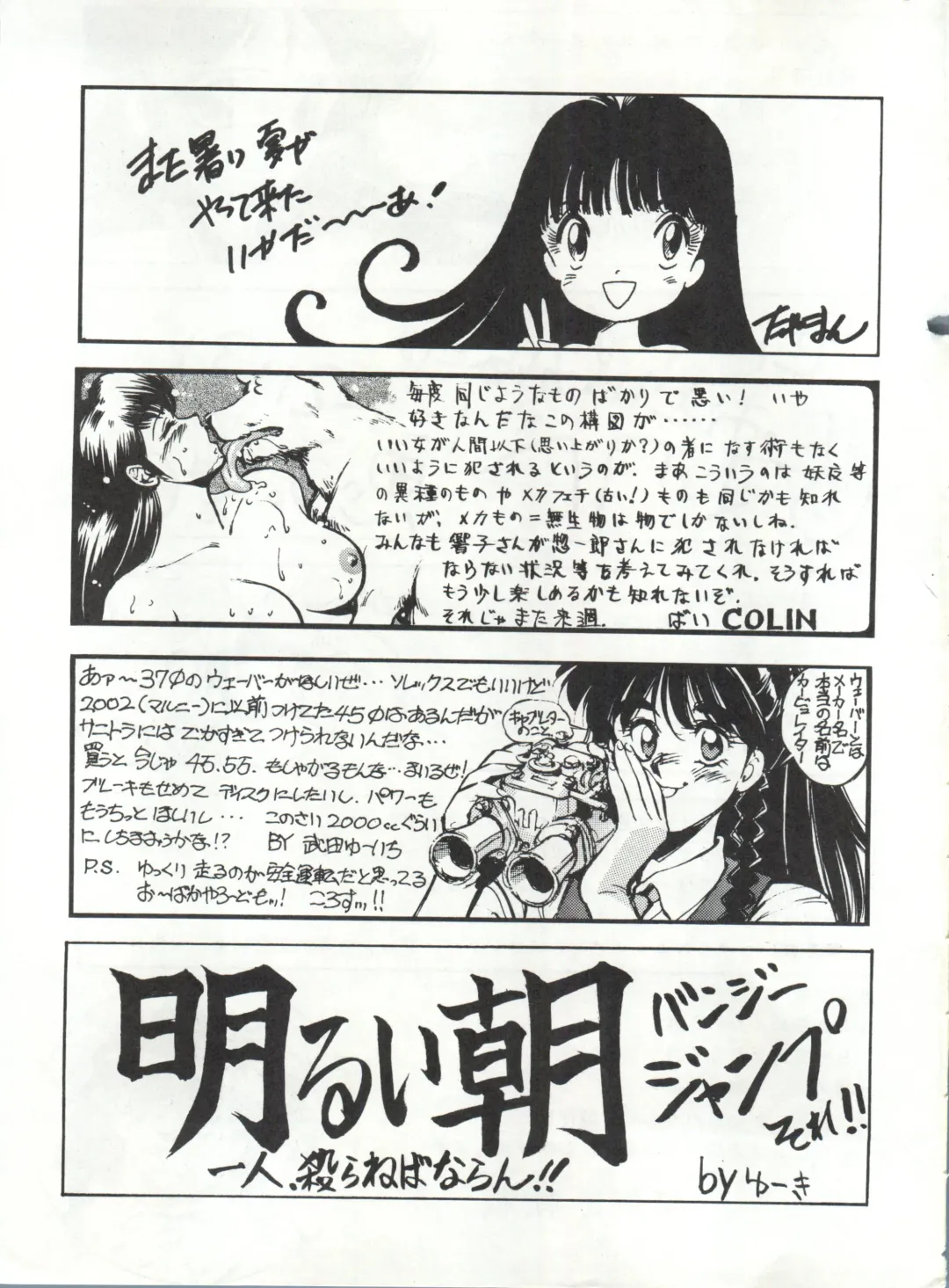 Okachimentaiko 8 Fhentai - Page 45