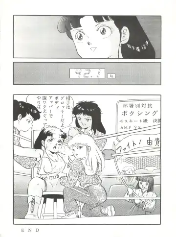 Okachimentaiko 8 Fhentai - Page 24