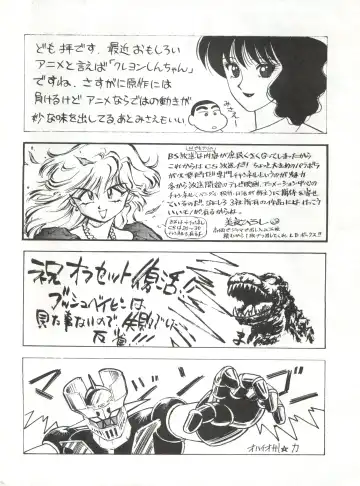 Okachimentaiko 8 Fhentai - Page 44