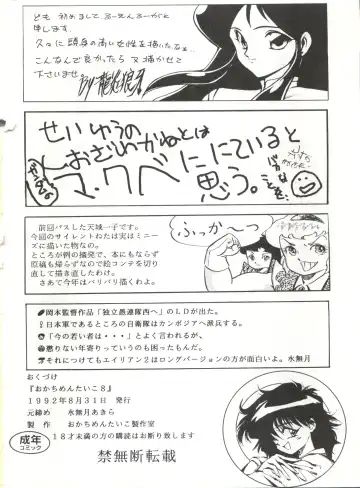 Okachimentaiko 8 Fhentai - Page 46