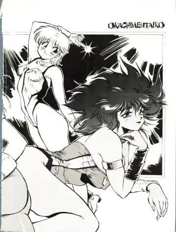 Okachimentaiko 8 Fhentai - Page 47